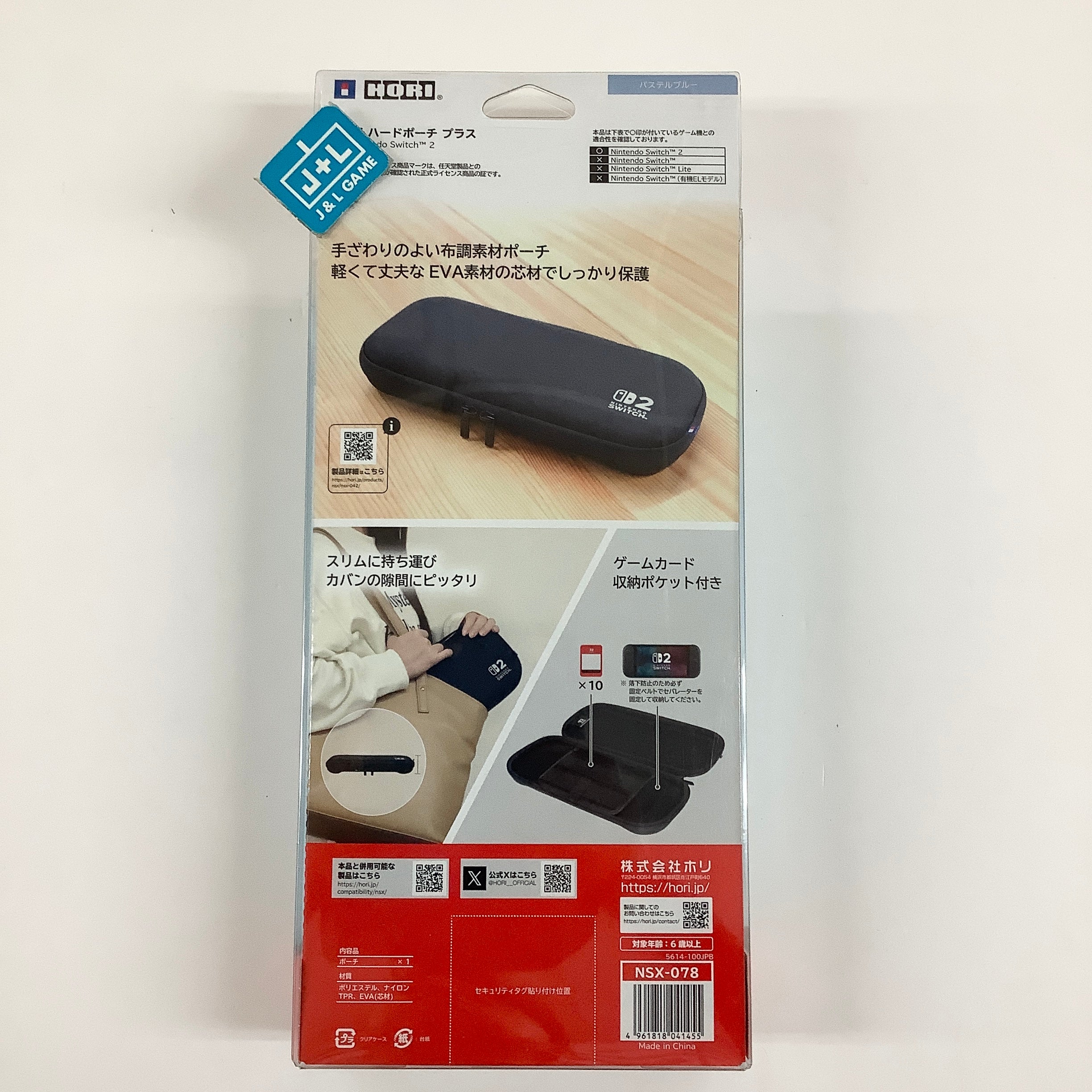 HORI Slim Hard Pouch Carry Case Plus (Pastel Blue) - (NS2)  Nintendo Switch 2 (Japanese Import)