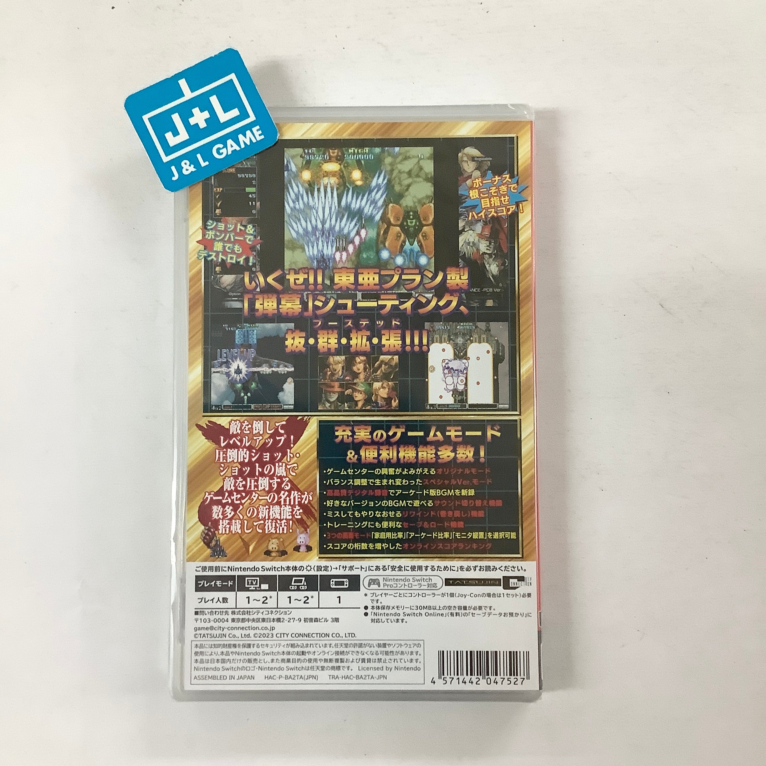 Batsugun Saturn Tribute Boosted - (NSW) Nintendo Switch (Japanese Import) Video Games City Connection   