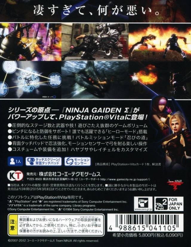 Ninja Gaiden Sigma Plus - (PSV) PlayStation Vita [Pre-Owned] (Japanese Import) Video Games Koei