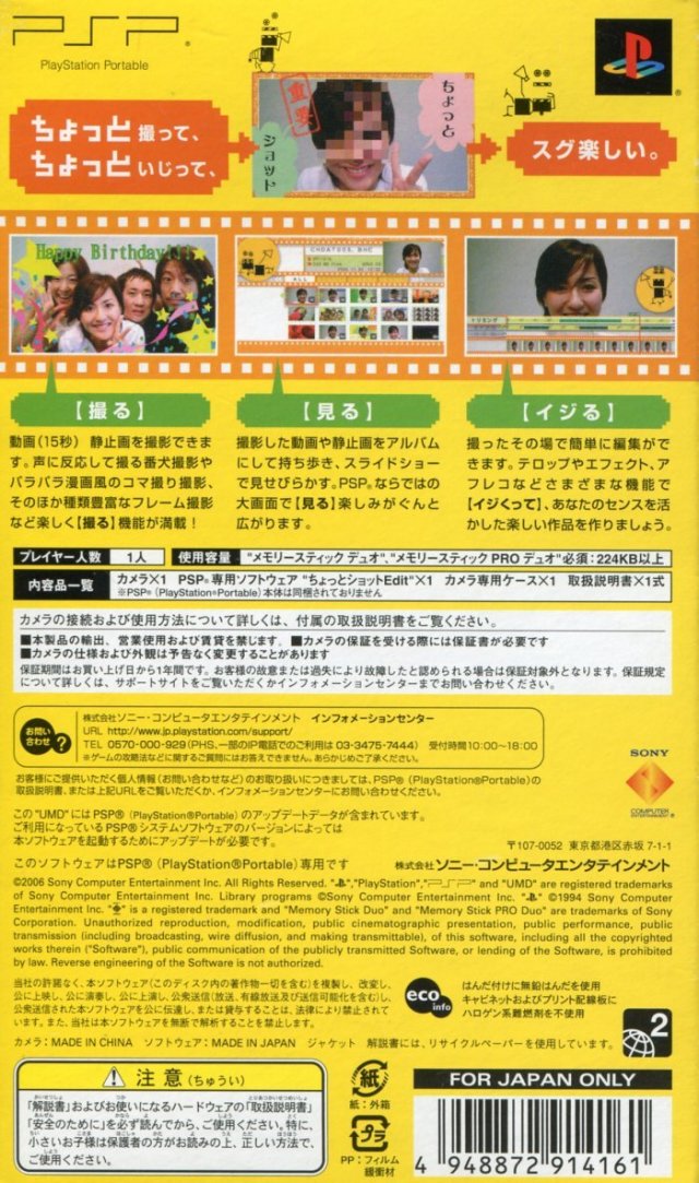 Chotto Shot Edit - Sony PSP [Pre-Owned] (Japanese Import) Video Games SCEI