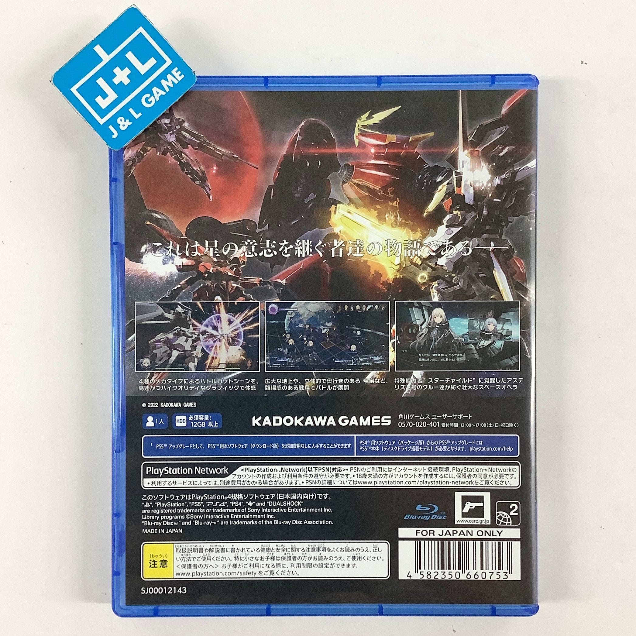 Relayer (Deluxe Edition) - (PS4) PlayStation 4 [Pre-Owned] (Japanese Import) Video Games Kadokawa