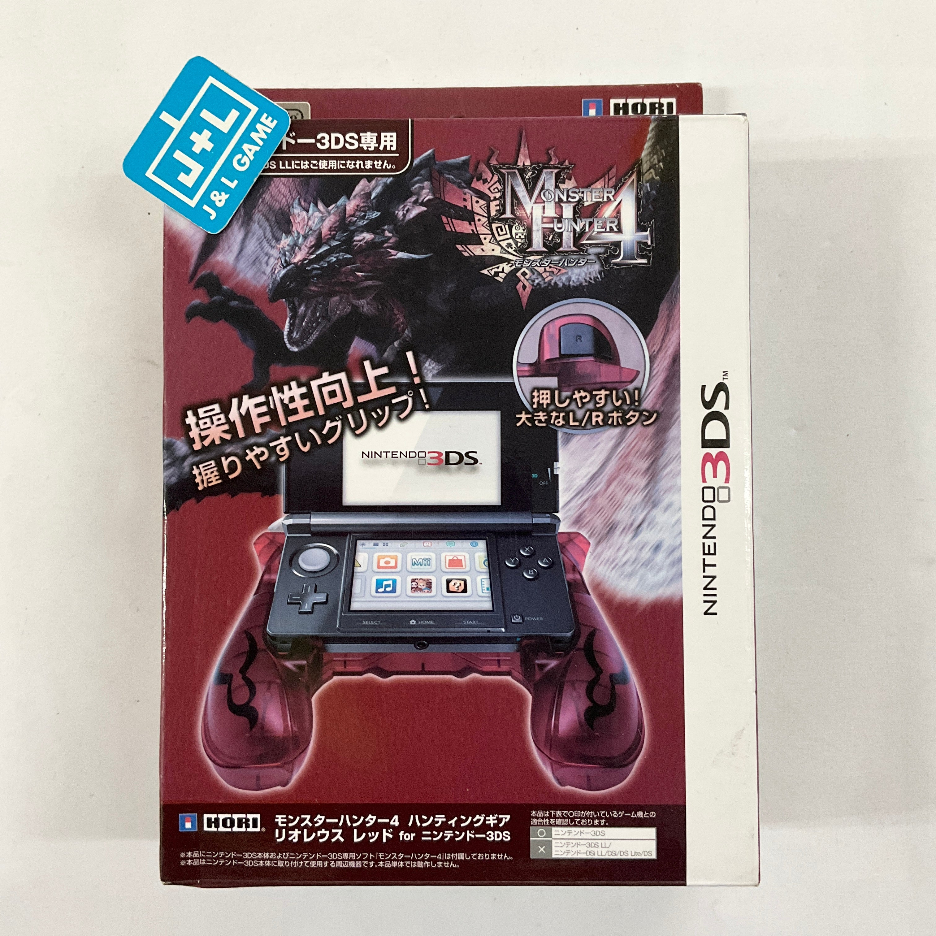 Hori Nintendo 3DS Monster Hunter 4 Handing Gear (Red Rathalos) - Nintendo 3ds [Pre-Owned] (Japanese Import) Accessories HORI   