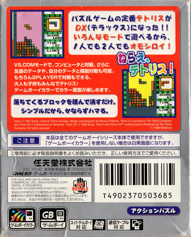 Tetris DX - (GBC) Game Boy Color [Pre-Owned] (Japanese Import) Video Games Nintendo   