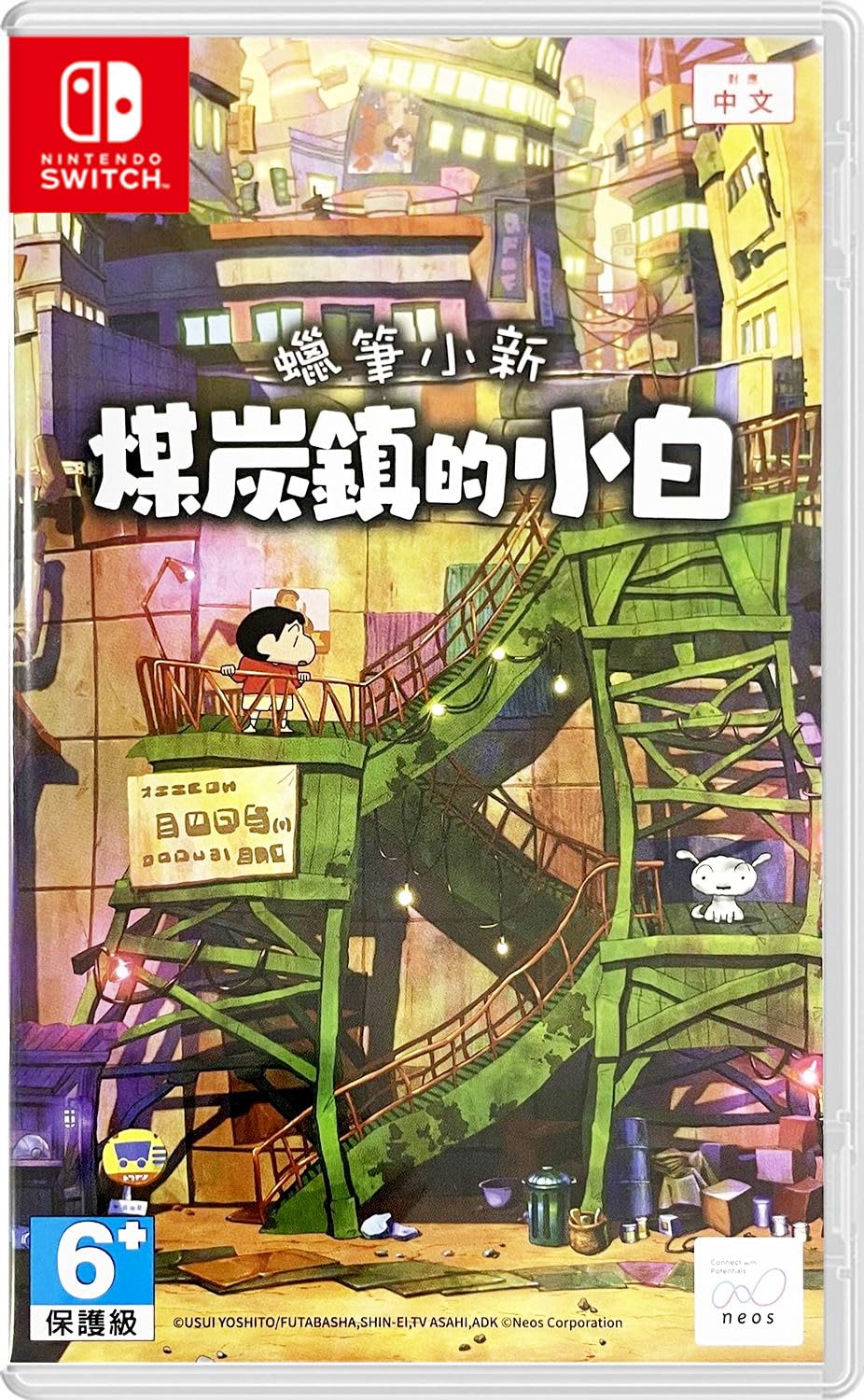 Shin Chan: Shiro of Coal Town (English Subtitle) - (NSW) Nintendo Switch (Asia Import) Video Games Neos Corporation