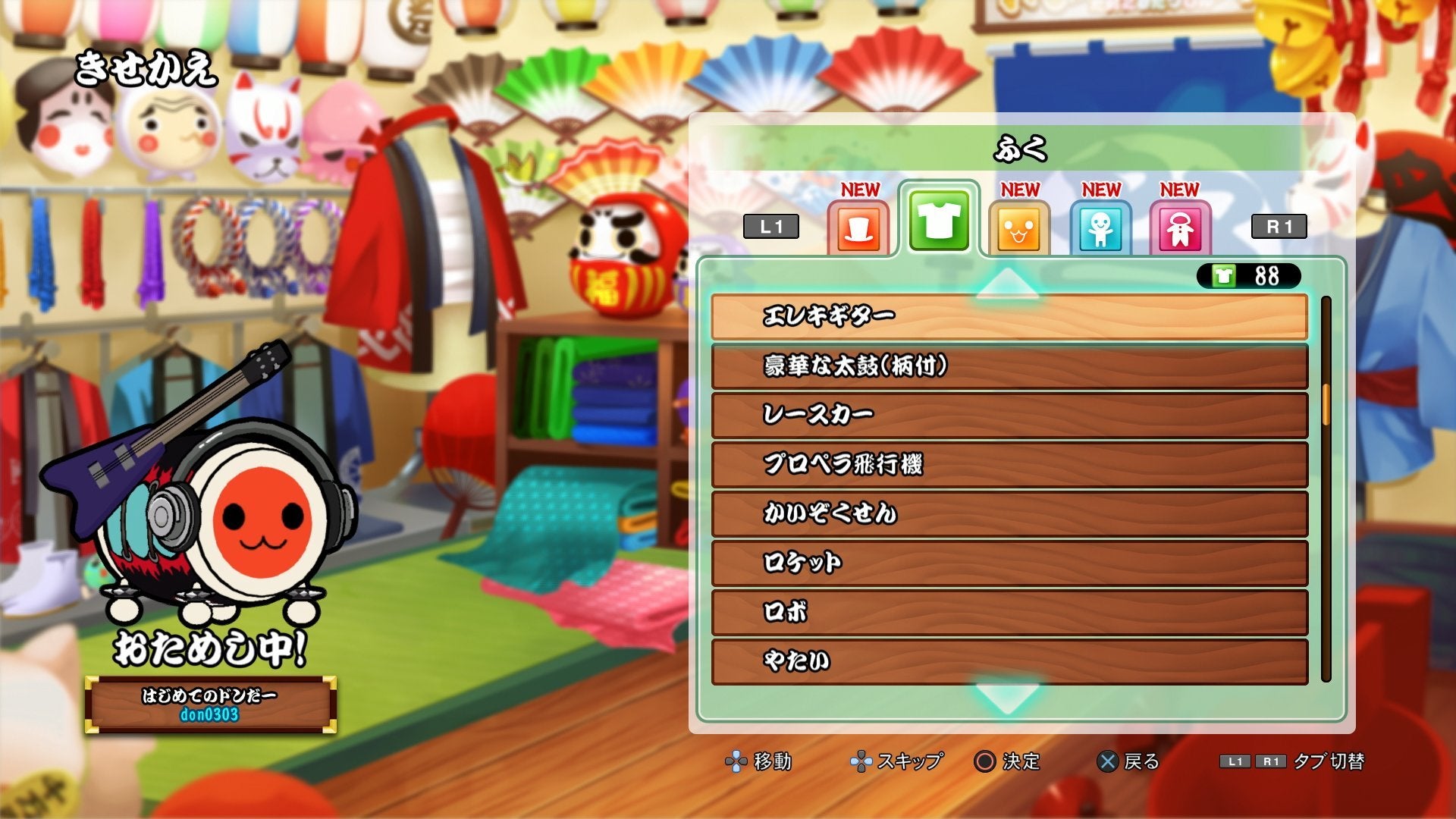 Taiko no Tatsujin Session Dodon Don! - (PS4) PlayStation 4 (Japanese Import)