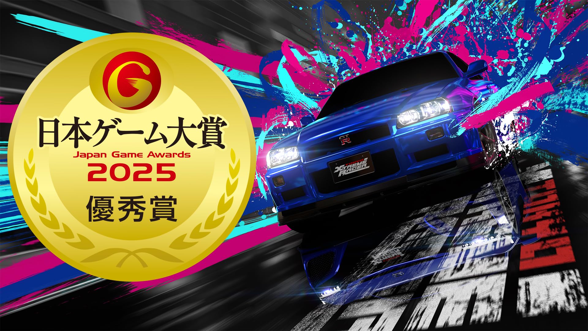 Tokyo Xtreme Racer - (PS5) PlayStation 5 (Japanese Import) Video Games 元気