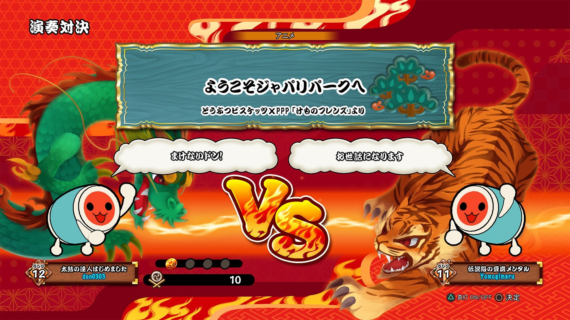 Taiko no Tatsujin Session Dodon Don! - (PS4) PlayStation 4 (Japanese Import)