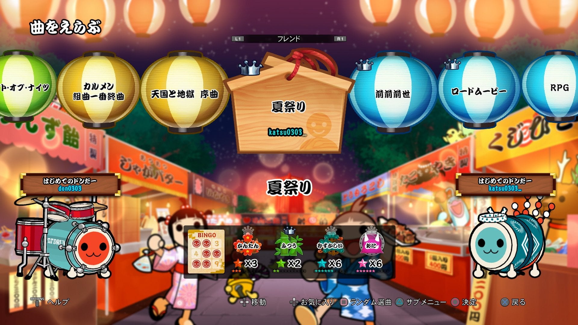Taiko no Tatsujin Session Dodon Don! - (PS4) PlayStation 4 (Japanese Import)