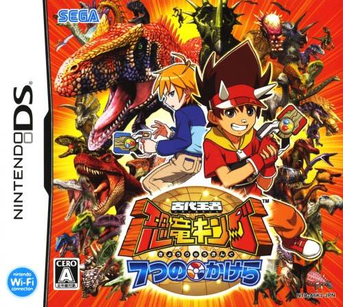 Kodai Ouja: Kyouryuu King - 7-tsu no Kakera - (NDS) Nintendo DS [Pre-Owned] (Japanese Import)