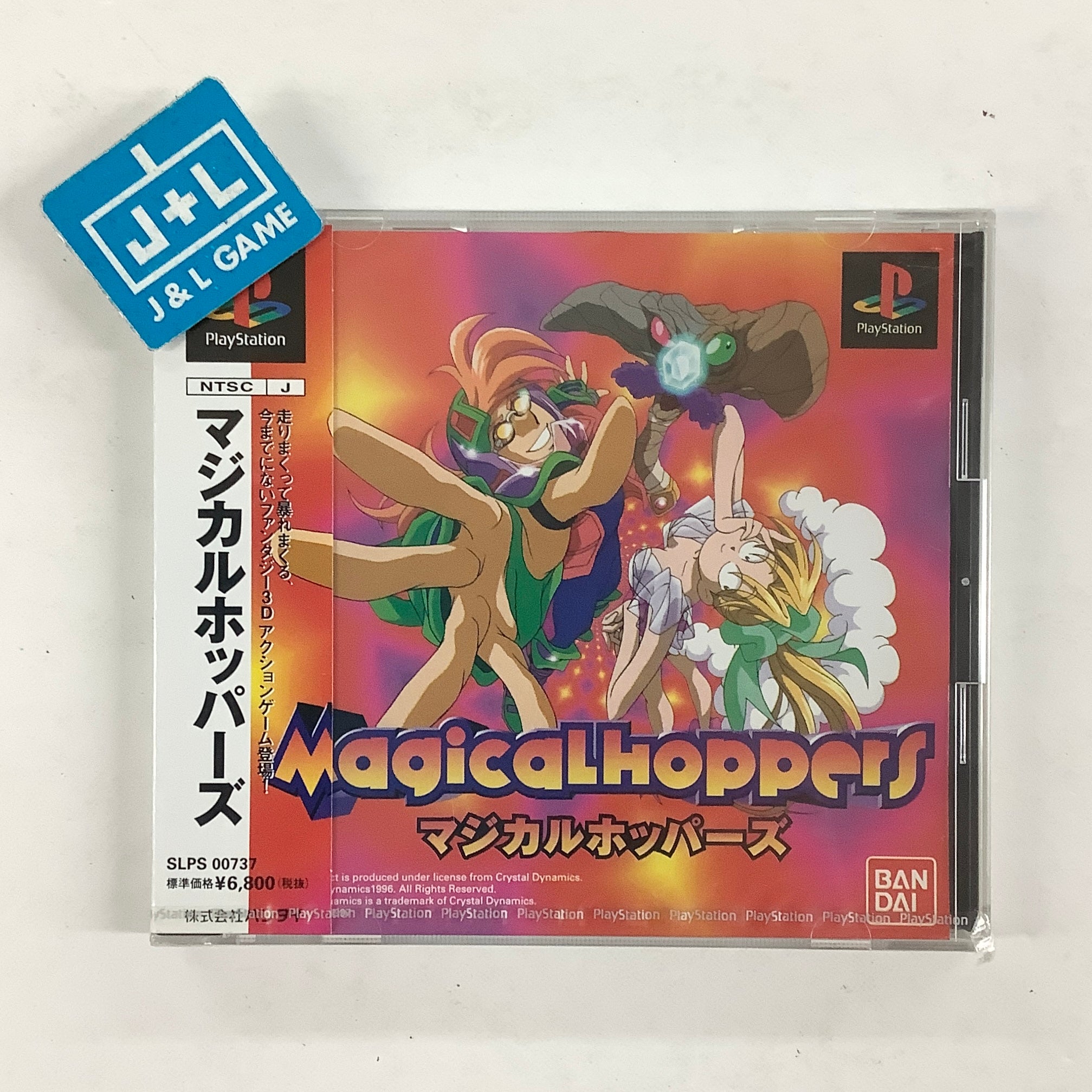 Magical Hoppers - (PS1) Playstation (Japanese Import) Video Games Bandai