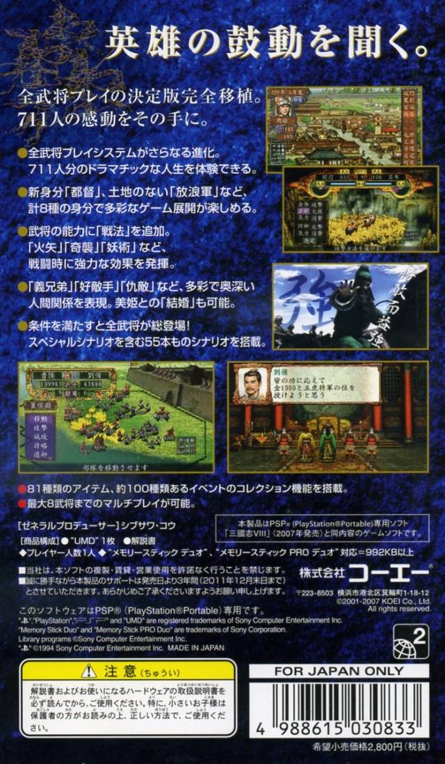 San Goku Shi VIII (Koei the Best) - Sony PSP [Pre-Owned] (Japanese Import) Video Games Koei   