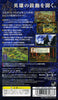 San Goku Shi VIII (Koei the Best) - Sony PSP [Pre-Owned] (Japanese Import) Video Games Koei   
