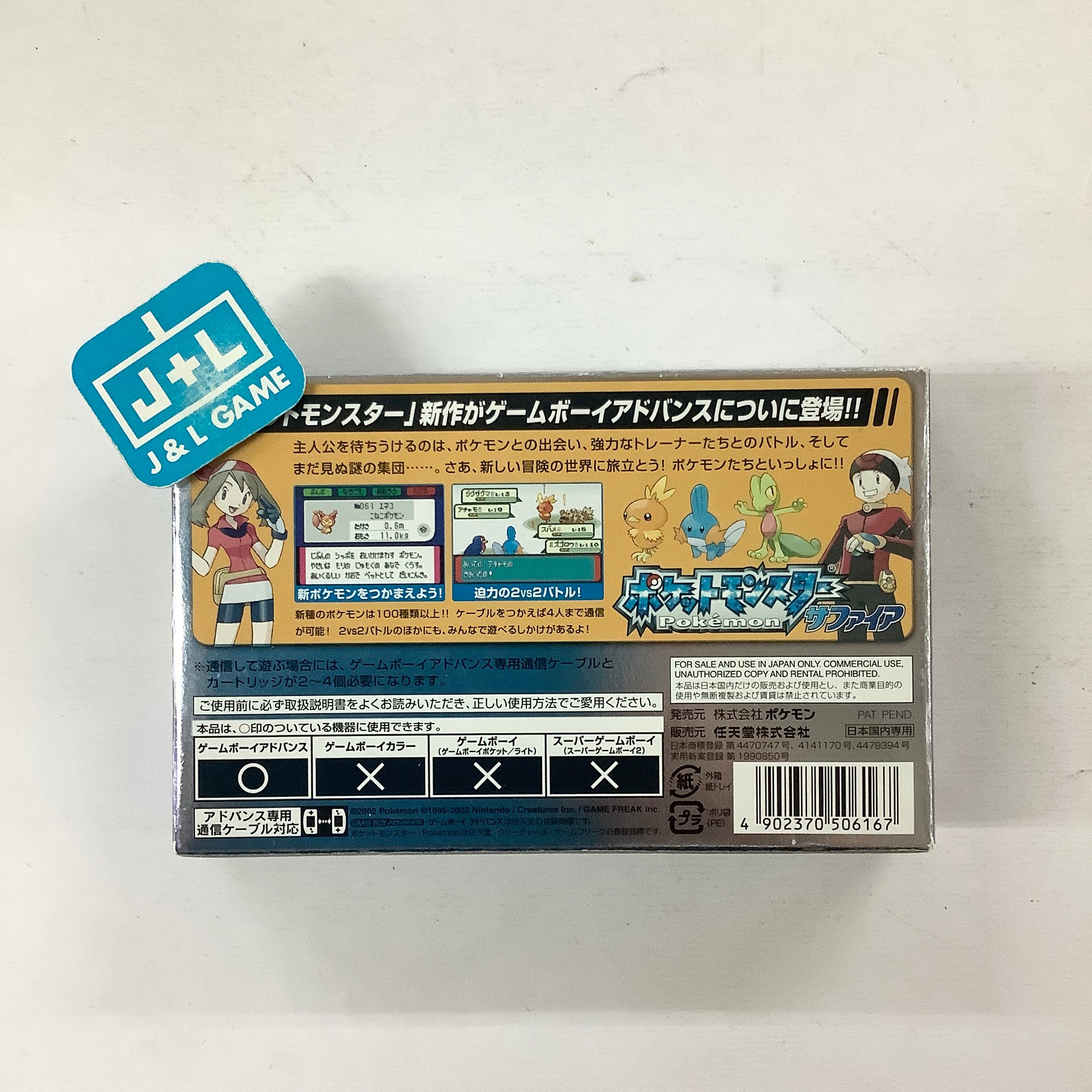 Pocket Monsters Sapphire Version - (GBA) Game Boy Advance [Pre-Owned] (Japanese Import) Video Games The Pokemon Company   