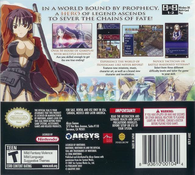 Hoshigami: Ruining Blue Earth Remix- (NDS) Nintendo DS [Pre-Owned