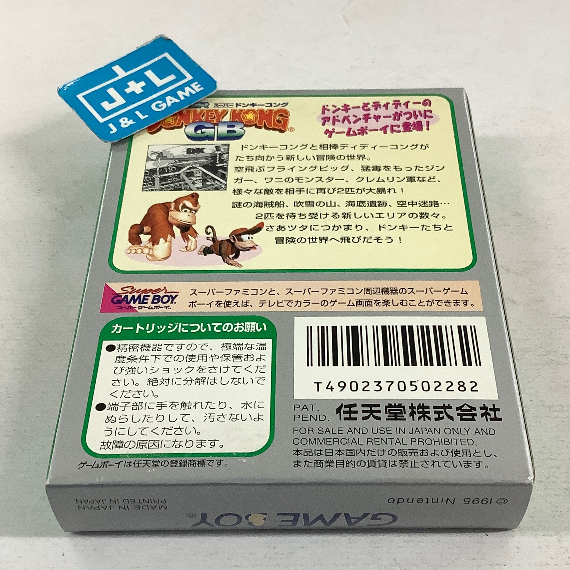 Super Donkey Kong GB - (GB) Game Boy [Pre-Owned] (Japanese Import) Video Games NIntendo