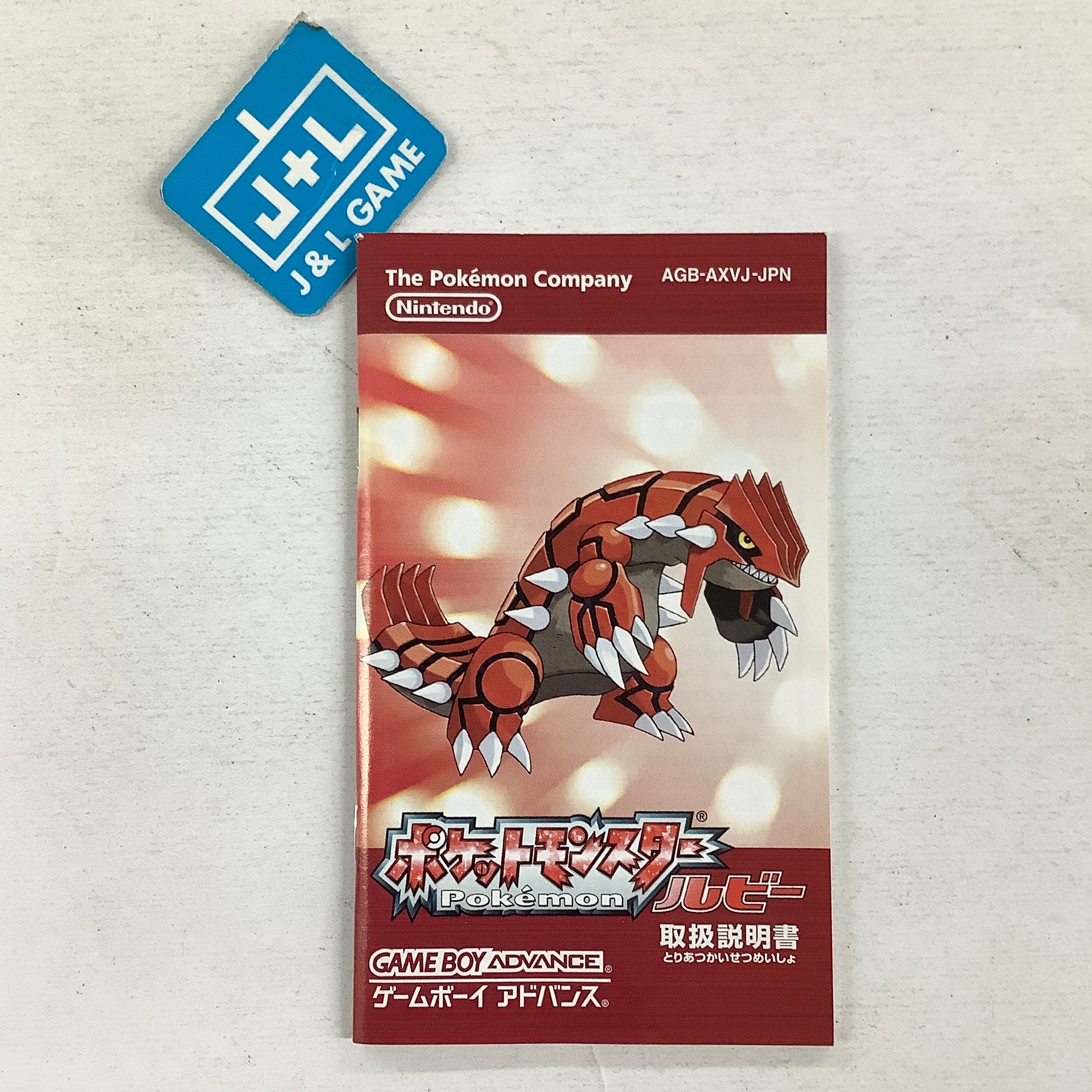 Pocket Monsters Ruby Version - (GBA) Game Boy Advance [Pre-Owned] (Japanese Import) Video Games The Pokemon Company