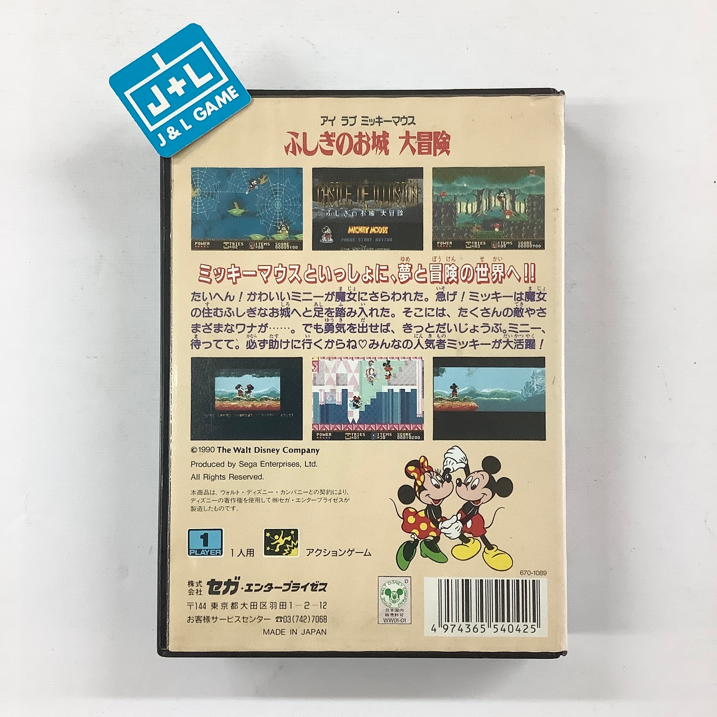 Castle of Illusion Starring Mickey Mouse - (SG) SEGA Mega Drive [Pre-Owned] (Japanese Import) Video Games Sega   