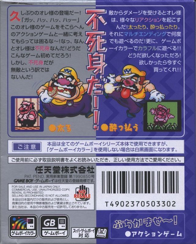 Wario Land 2 - (GBC) Game Boy Color [Pre-Owned] (Japanese Import) NIntendo