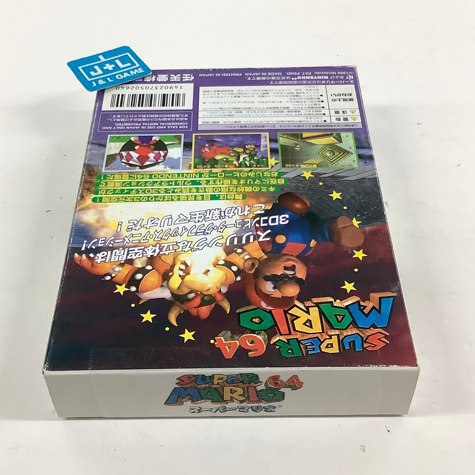 Super Mario 64 - (N64) Nintendo 64 [Pre-Owned] (Japanese Import) Video Games Nintendo