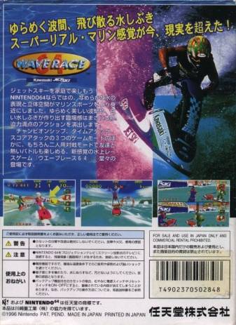Wave Race 64: Kawasaki Jet Ski - (N64) Nintendo 64 [Pre-Owned