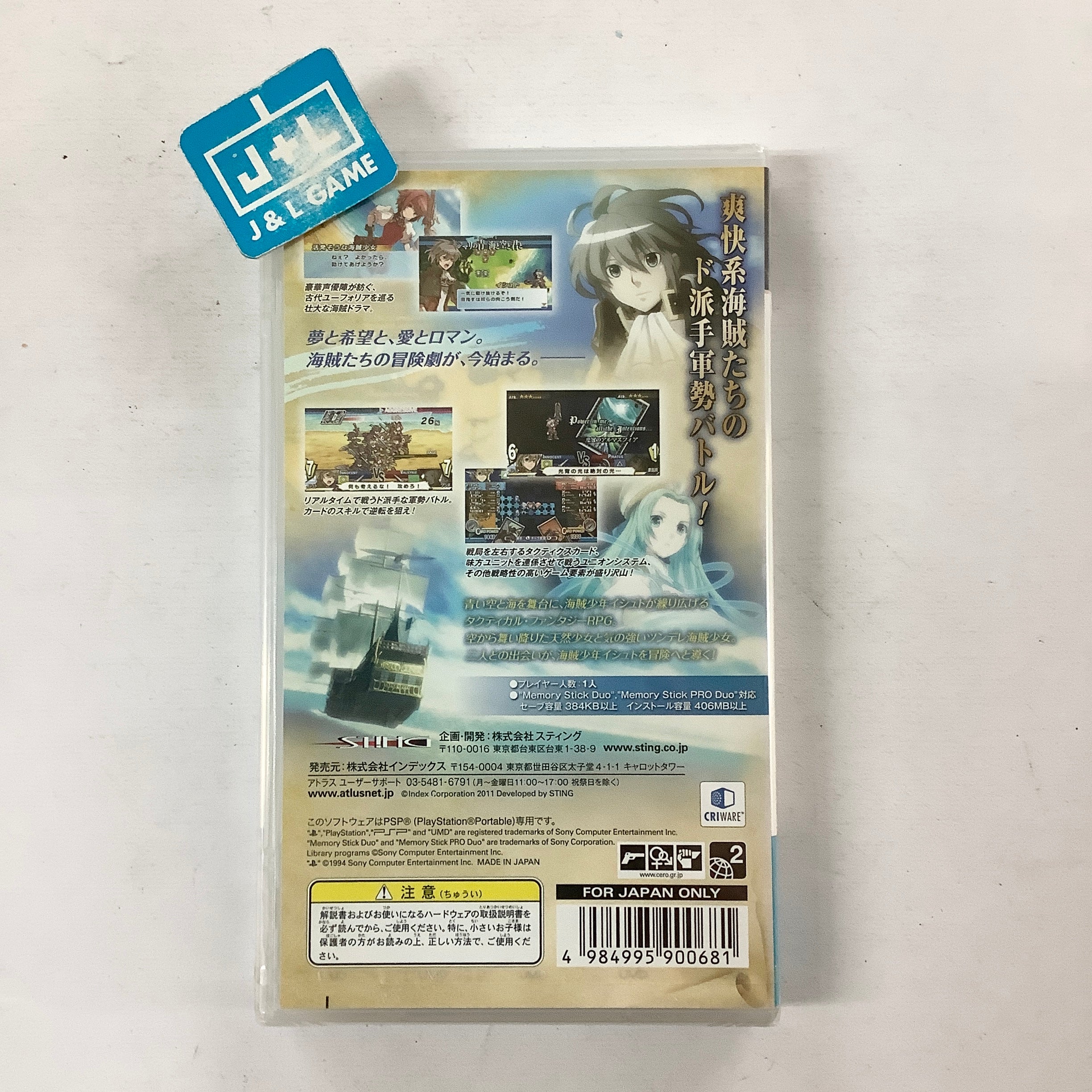 Gloria Union - Sony PSP (Japanese Import) | J&L Game