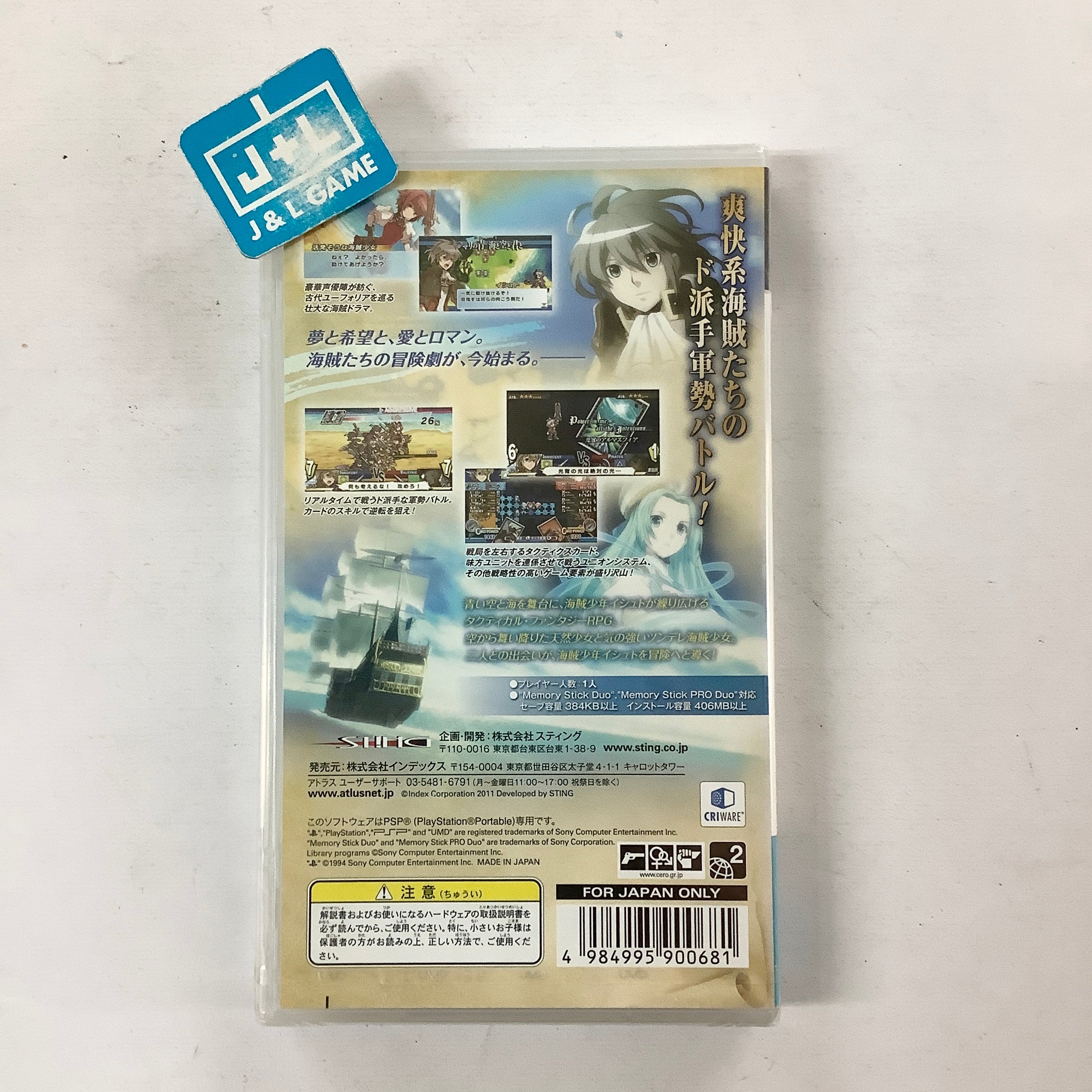 Gloria Union - Sony PSP (Japanese Import) Video Games Atlus   