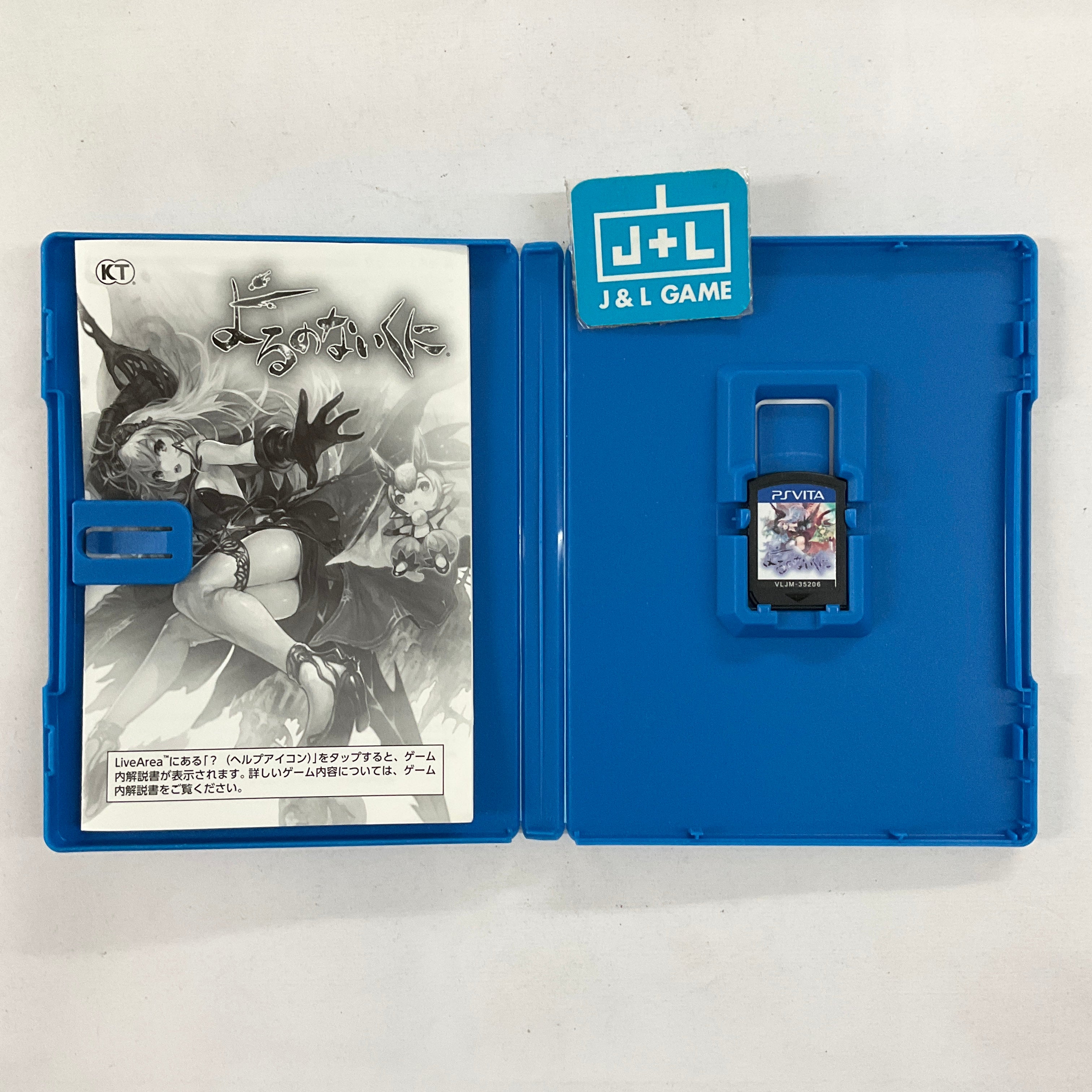 Yoru no Nai Kuni - (PSV) PlayStation Vita [Pre-Owned] (Japanese Import) Video Games Koei Tecmo Games   