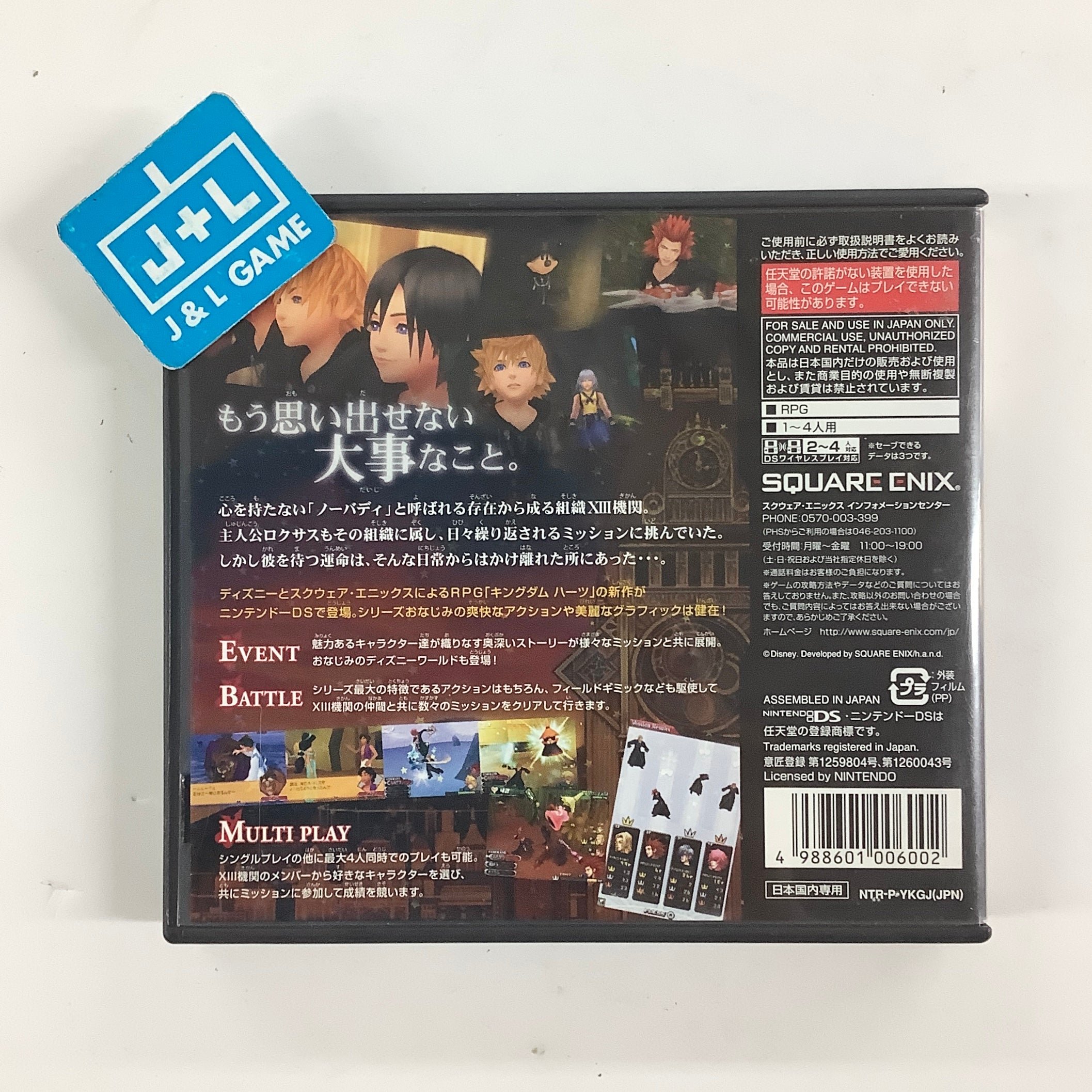 Kingdom Hearts 358/2 Days - (NDS) Nintendo DS [Pre-Owned] (Japanese Import) Video Games Square Enix