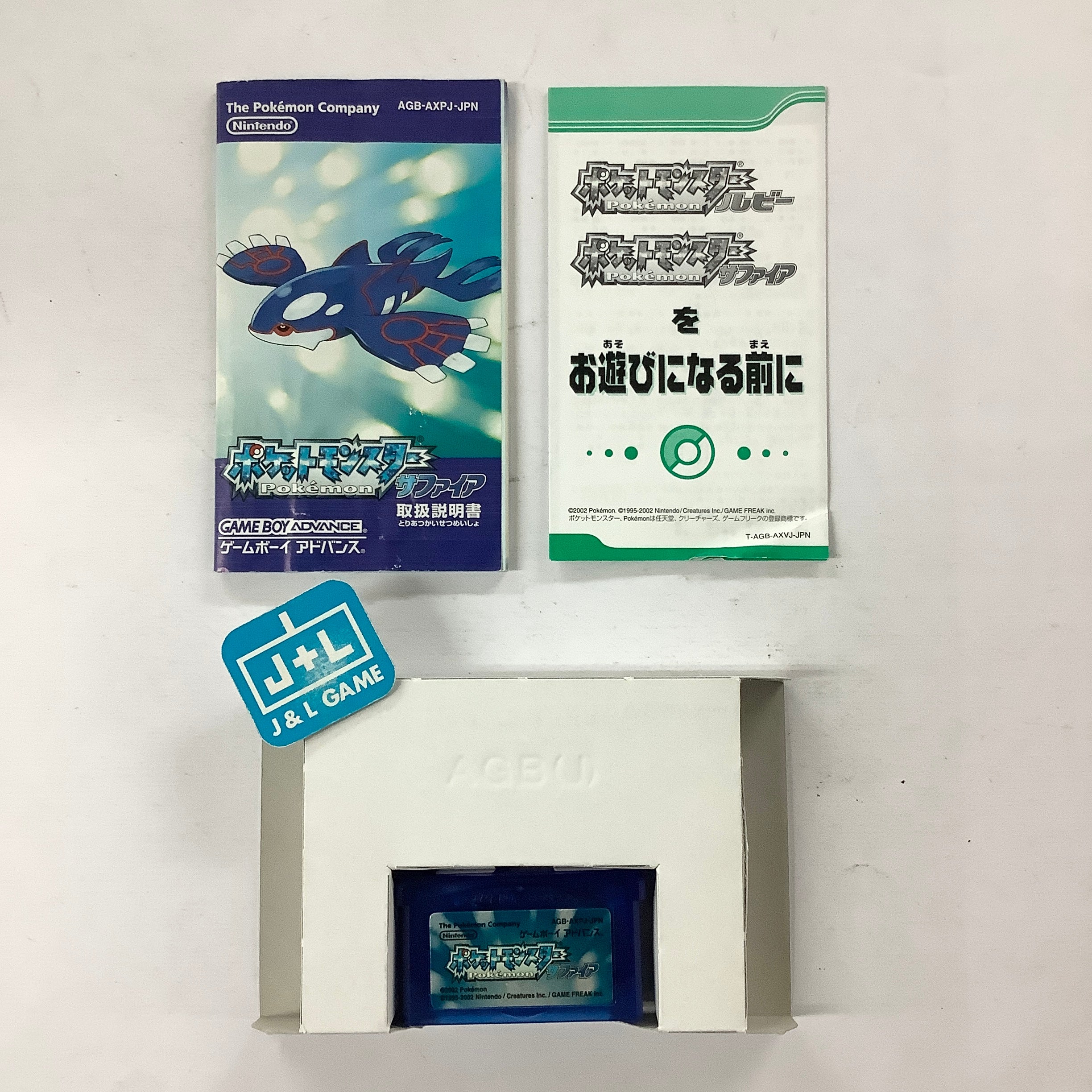 Pocket Monsters Sapphire Version - (GBA) Game Boy Advance [Pre