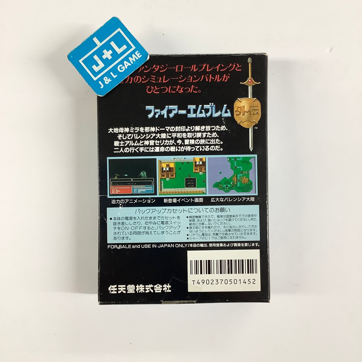 Fire Emblem Gaiden - (FC) Nintendo Famicom (Japanese Import) [Pre-Owned] Video Games Nintendo