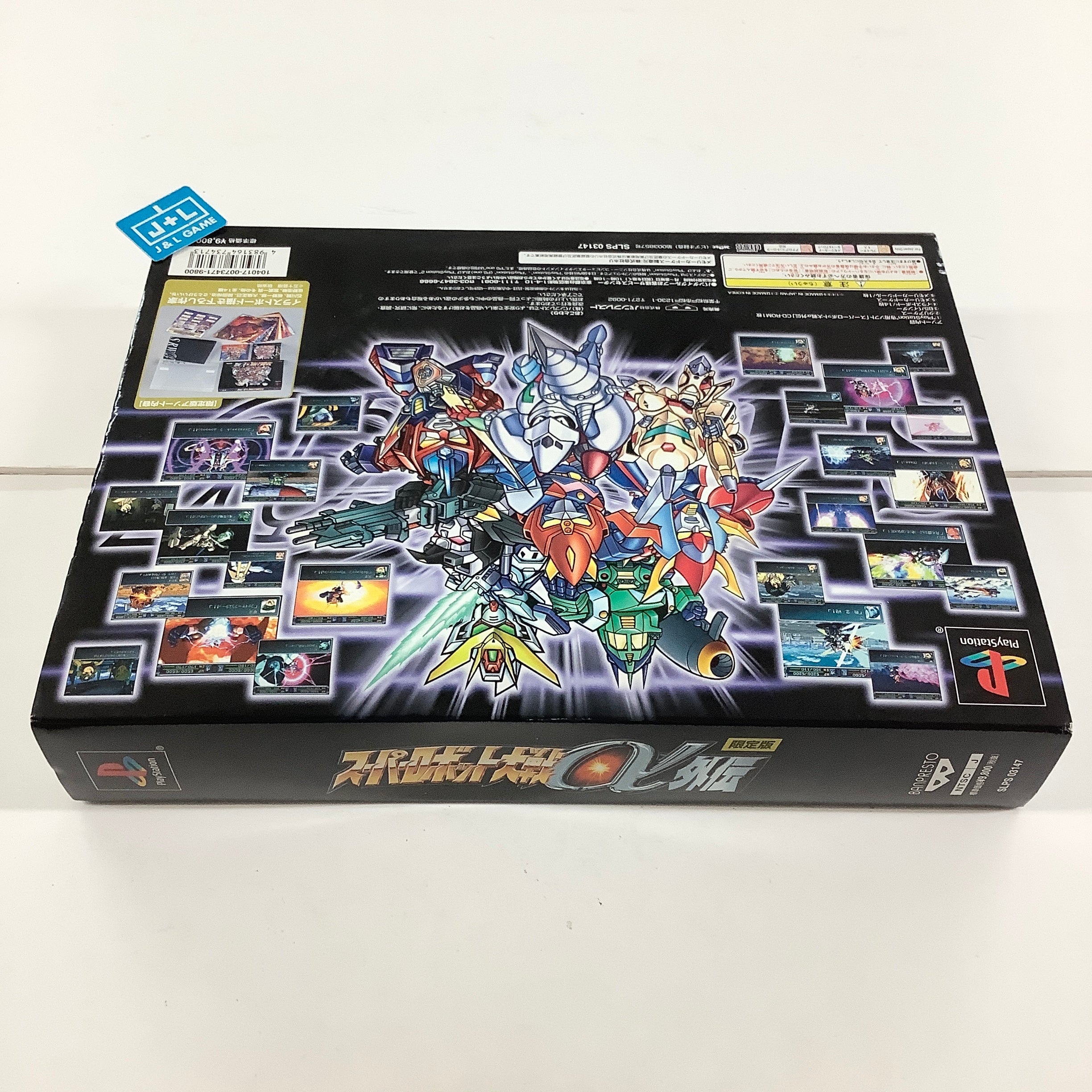 Super Robot Taisen Alpha Gaiden (Limited Edition) - (PS1) PlayStation 1 (Japanese Import) [Pre-Owned] Video Games Banpresto