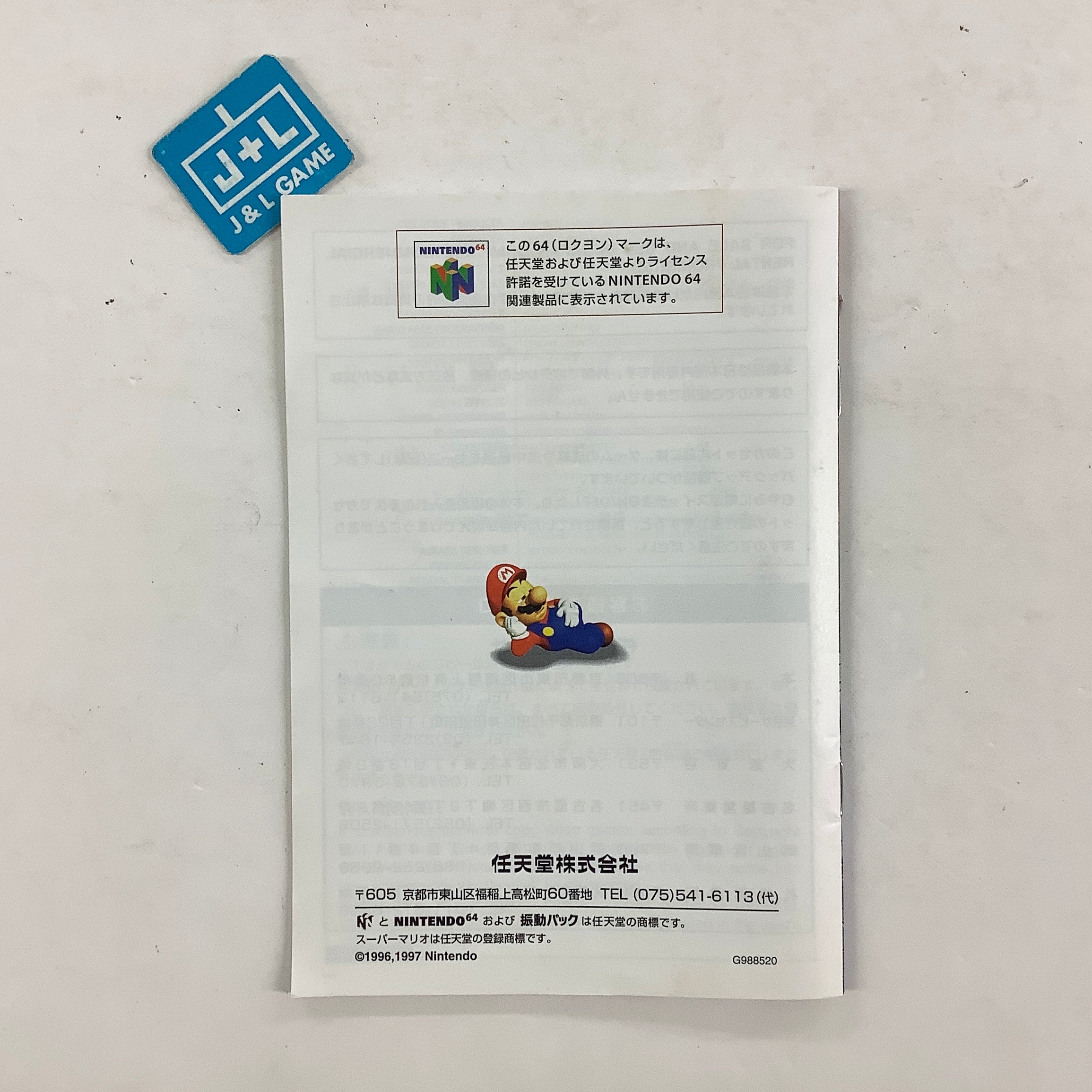 Super Mario 64 (Rumble Pak Edition) - (N64) Nintendo 64 [Pre-Owned] (Japanese Import) Video Games Nintendo