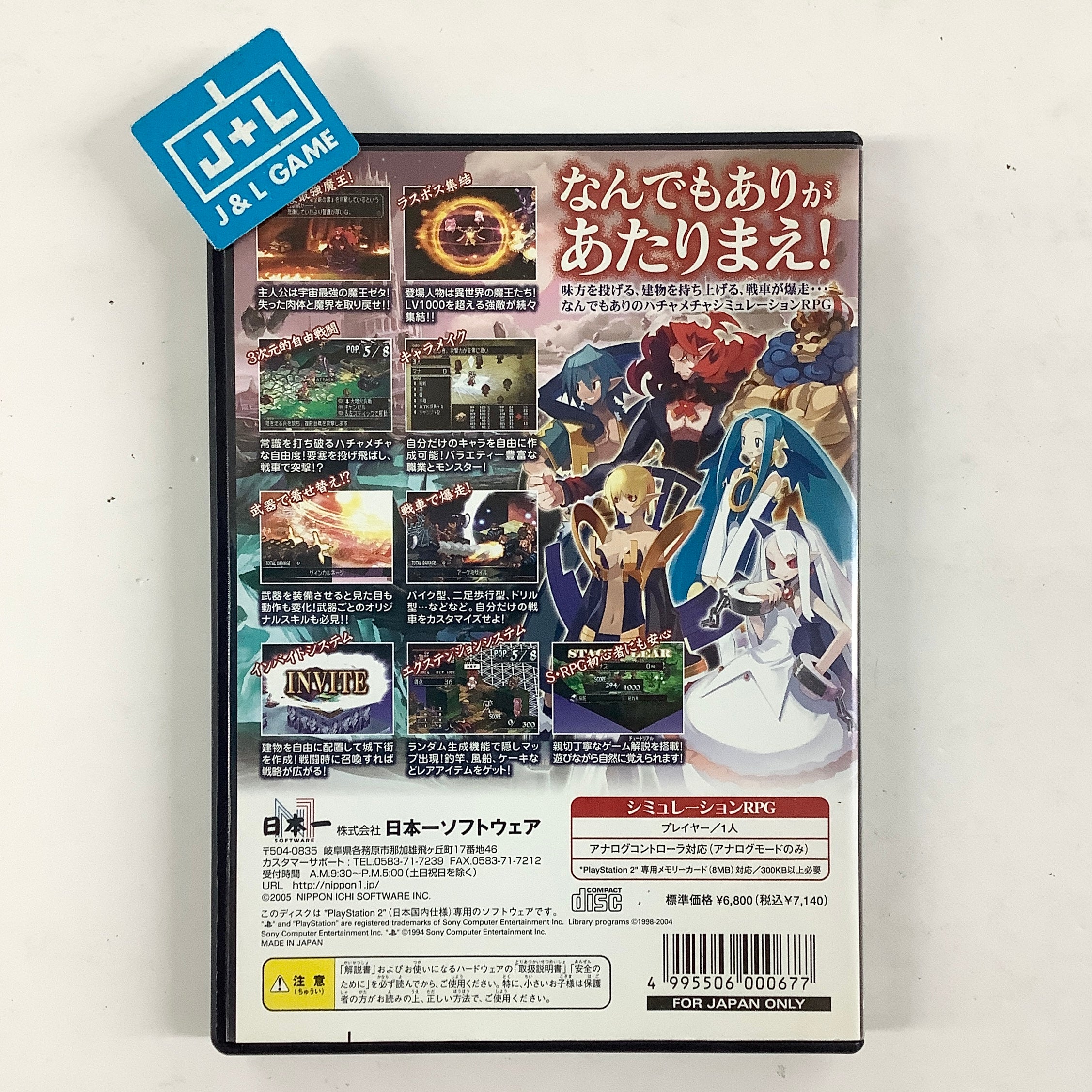 Phantom Kingdom - (PS2) PlayStation 2 [Pre-Owned] (Japanese Import)