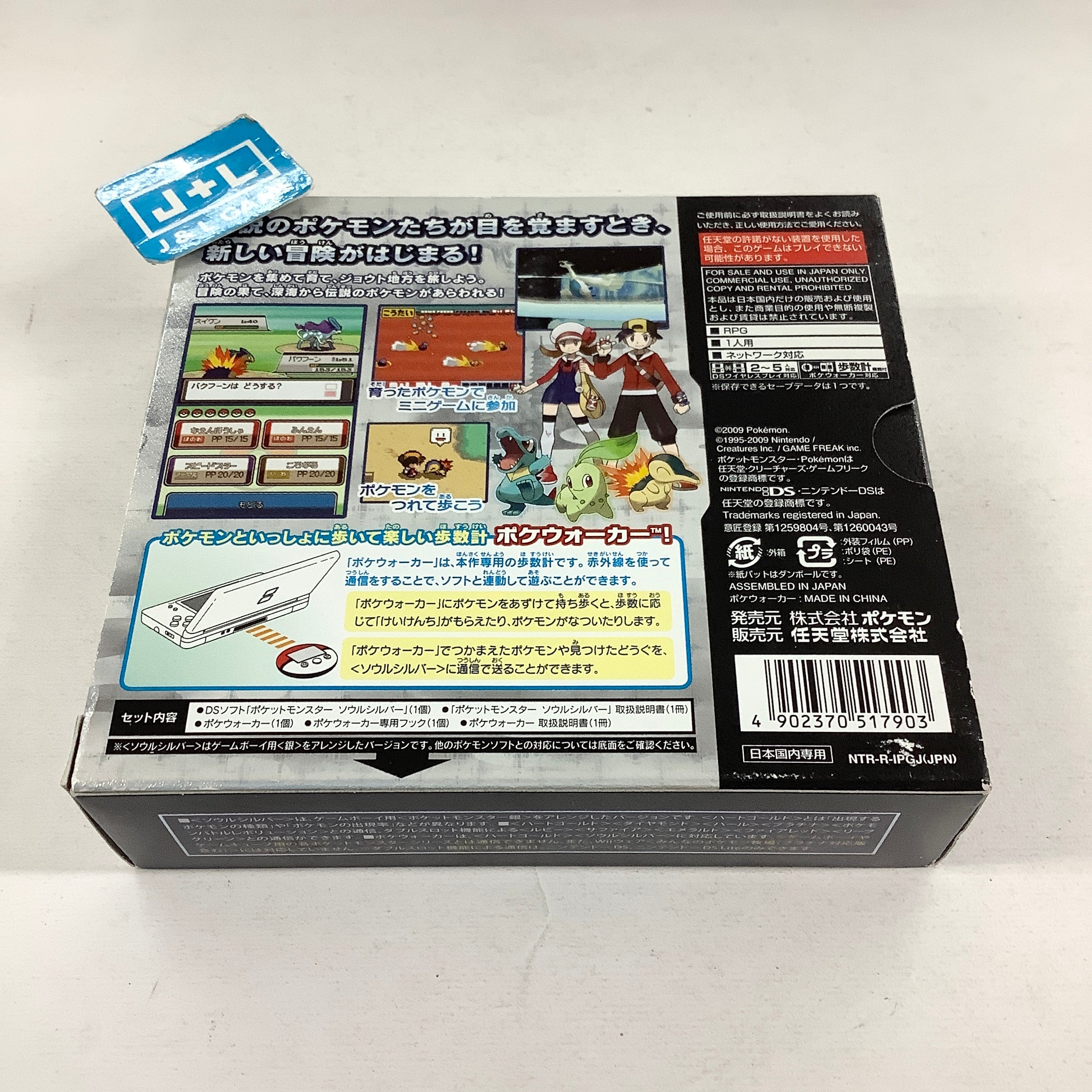 Pocket Monsters SoulSilver - (NDS) Nintendo DS [Pre-Owned](Japanese Import) Video Games Nintendo