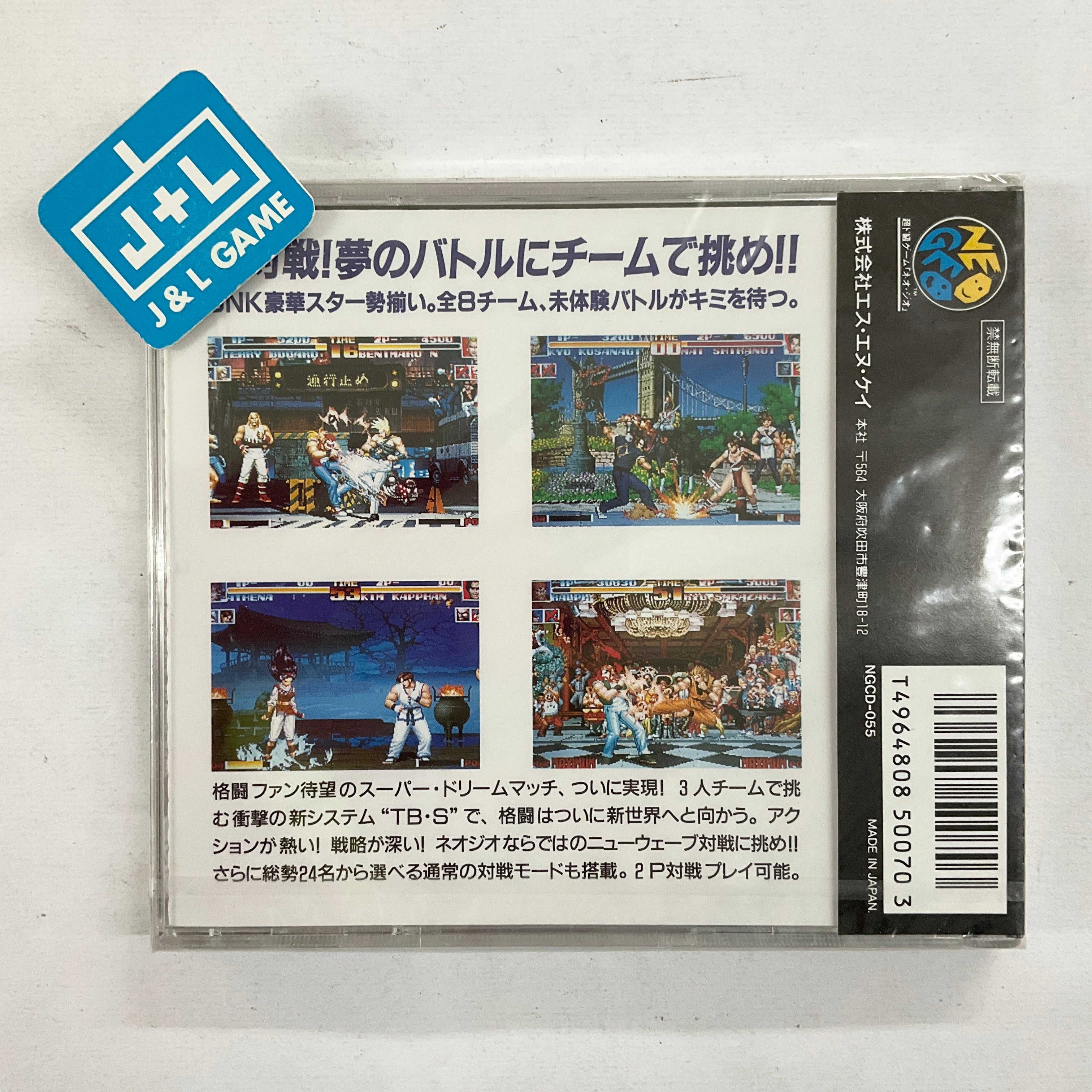 The King of Fighters '94 - SNK NeoGeo CD (Japanese Import) | J&L Game