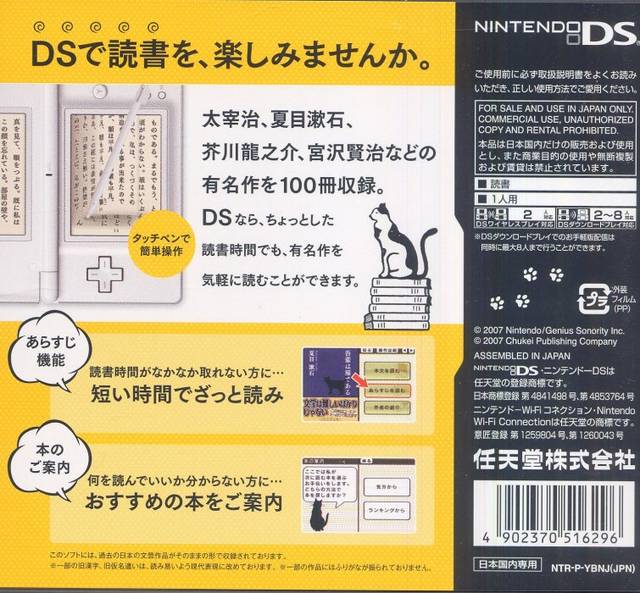 DS Bungaku Zenshuu - (NDS) Nintendo DS (Japanese Import) Video Games Nintendo   
