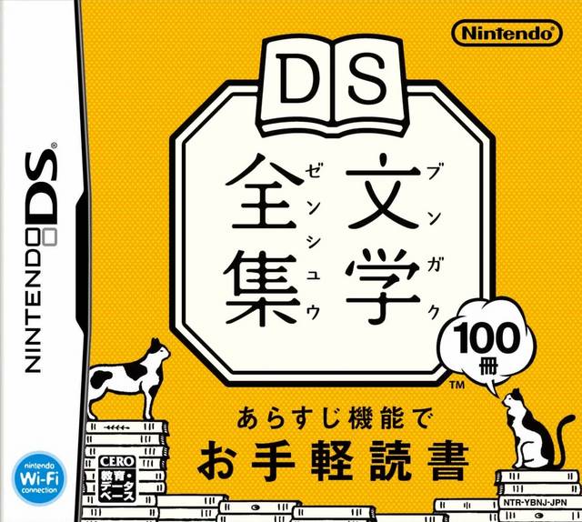 DS Bungaku Zenshuu - (NDS) Nintendo DS (Japanese Import) Video Games Nintendo   