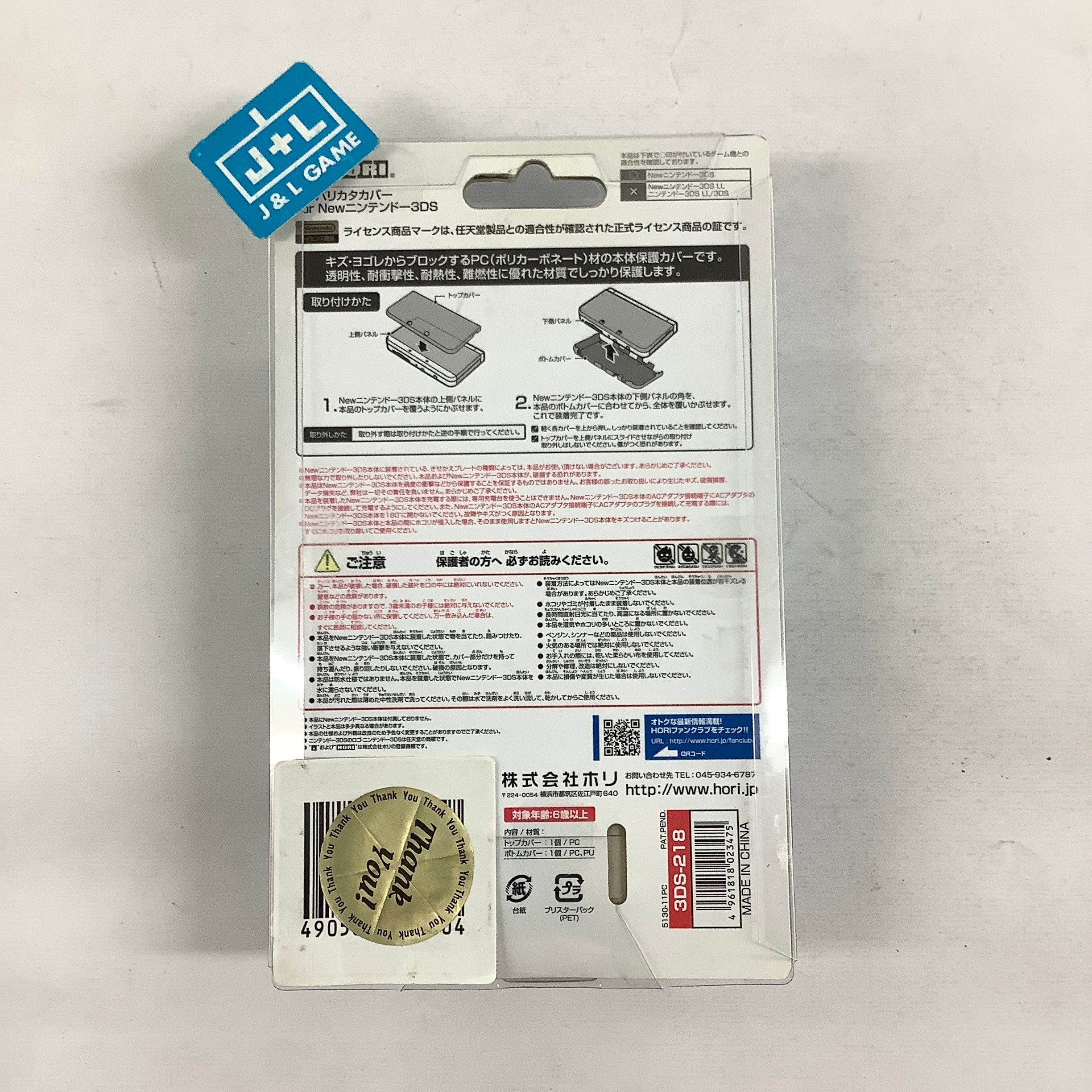 HORI NEW Nintendo 3DS Clear Protector (PC) - Nintendo 3DS (Japanese Import) ACCESSORIES HORI