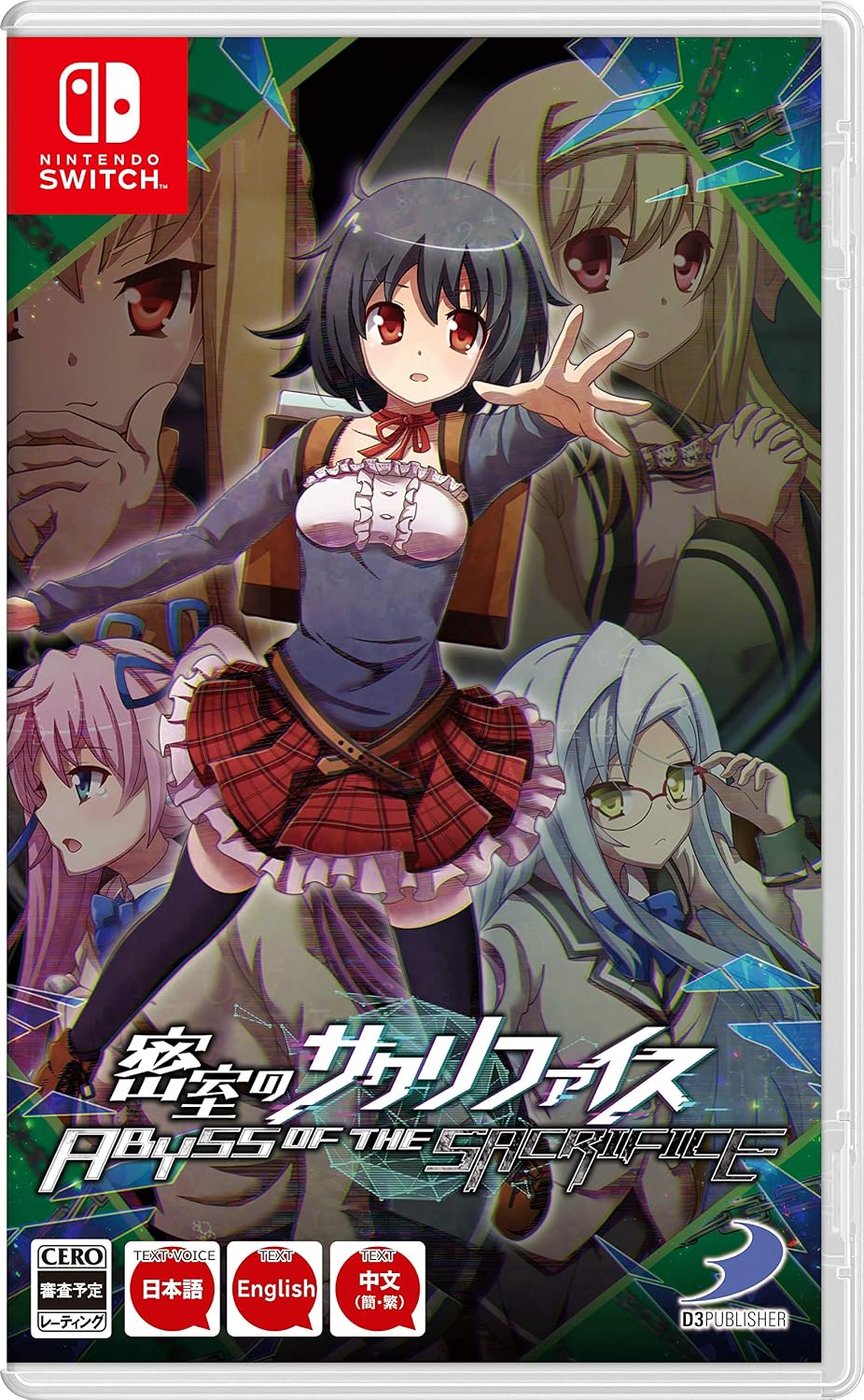 Abyss of the Sacrifice - (NSW) Nintendo Switch (Japanese Import)