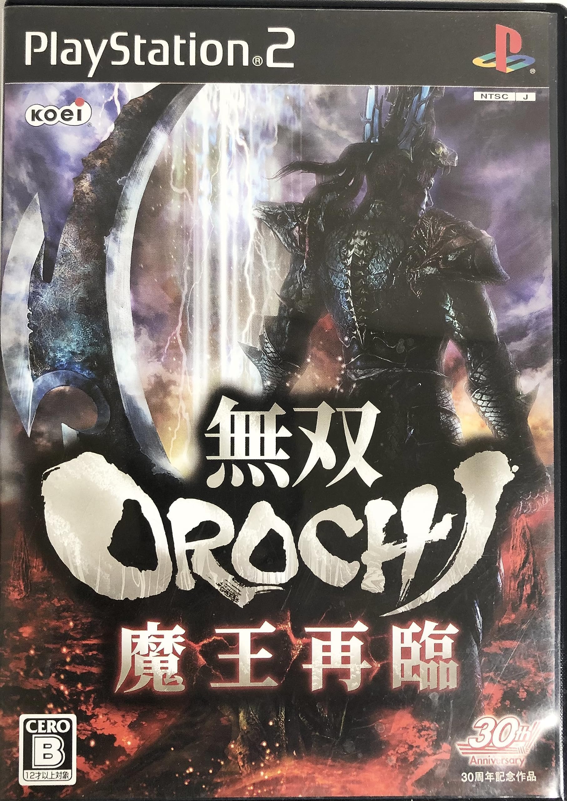 Musou Orochi: Maou Sairin - (PS2) PlayStation 2 [Pre-Owned] (Japanese Import)