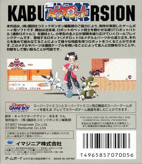 Medarot: Kabuto Version - (GB) Game Boy [Pre-Owned] (Japanese Import) Video Games Nintendo