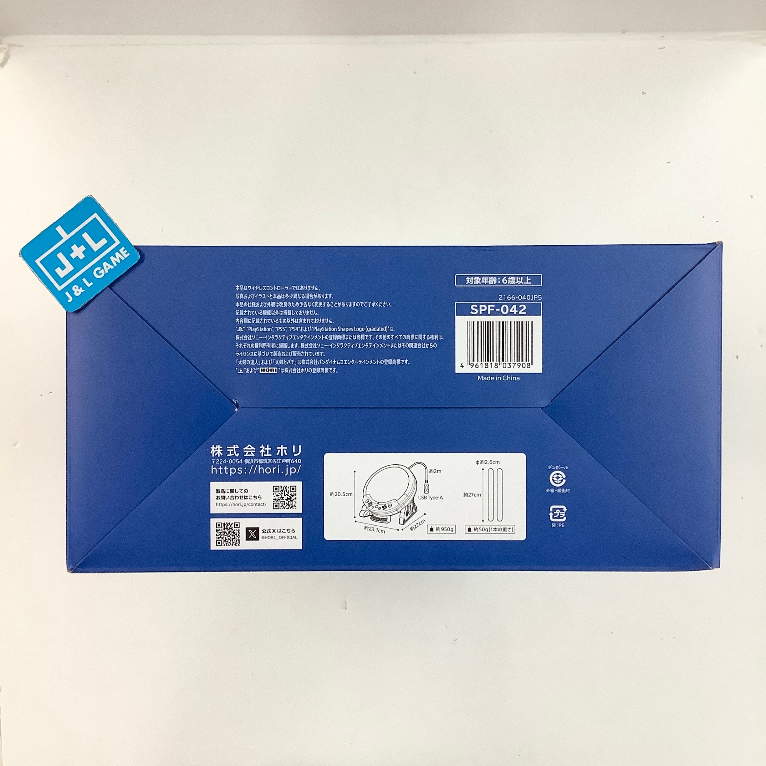 HORI Taiko no Tatsujin Controller - (PS5) PlayStation 5 (Japanese Import)