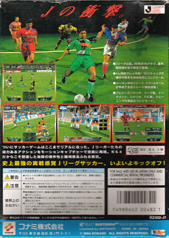 Jikkyou J.League Perfect Striker - (N64) Nintendo 64 [Pre-Owned