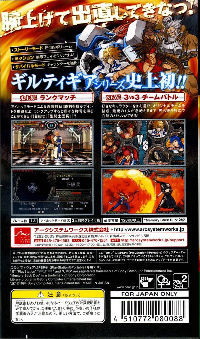 Guilty Gear XX Accent Core Plus - Sony PSP [Pre-Owned] (Japanese Import)