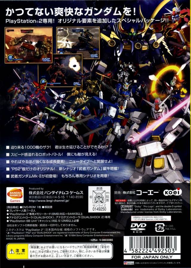Gundam Musou Special (PlayStation 2 the Best) - (PS2) PlayStation 2 [Pre-Owned] (Japanese Import) Video Games Bandai   
