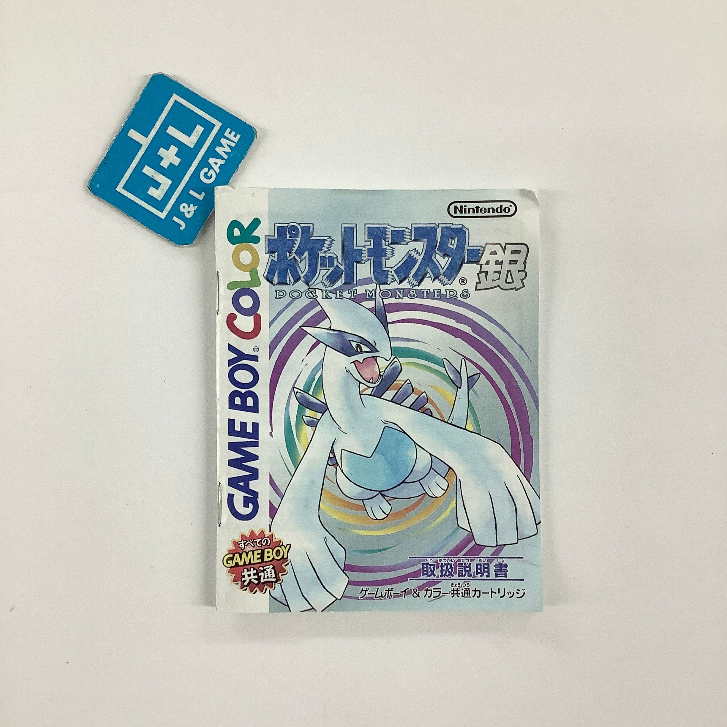 Pocket Monsters Silver - (GBC) Game Boy Color [Pre-Owned] (Japanese Import)