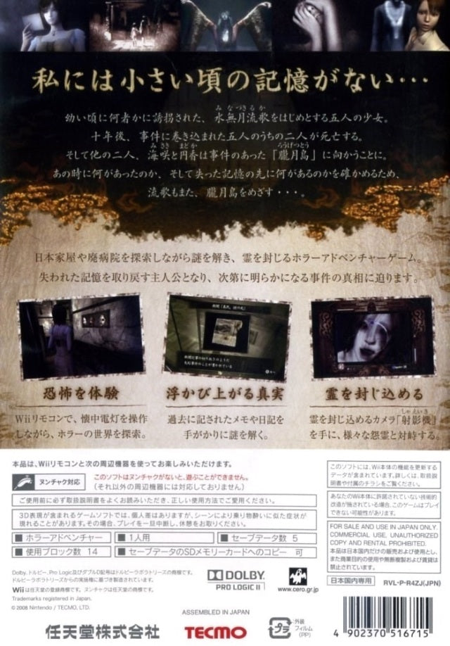 Zero: Tsukihami no Kamen - Nintendo Wii [Pre-Owned] (Japanese Import) Video Games Nintendo   