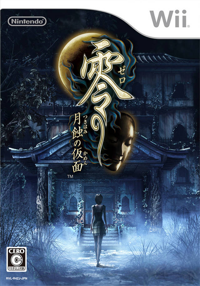 Zero: Tsukihami no Kamen - Nintendo Wii [Pre-Owned] (Japanese