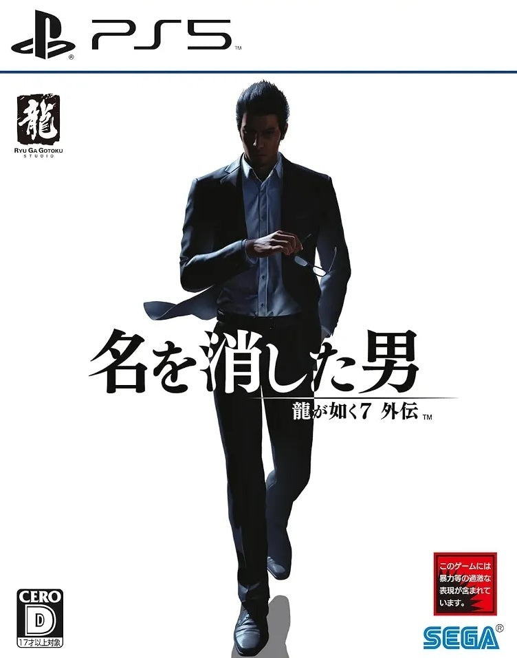 Like a Dragon Gaiden: The Man Who Erased His Name - (PS5) PlayStation 5 (Japanese Import) Video Games SEGA