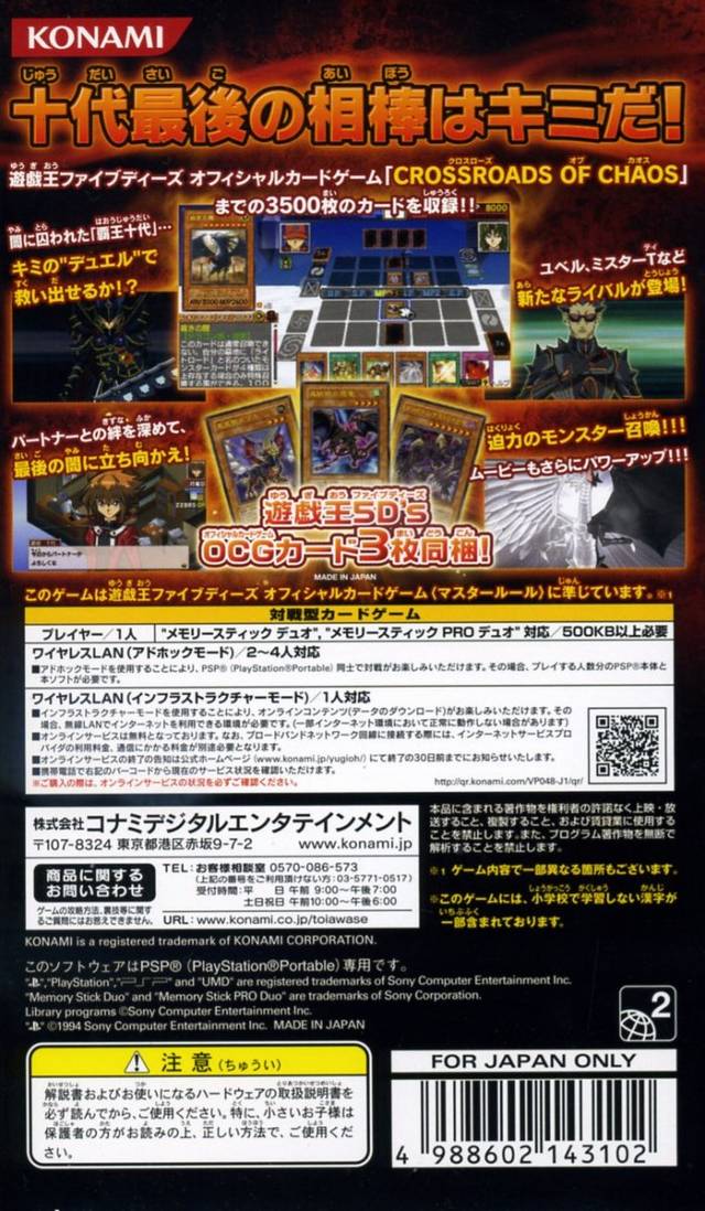 Yu-Gi-Oh! Duel Monsters GX: Tag Force 3 - Sony PSP [Pre-Owned] (Japanese Import)